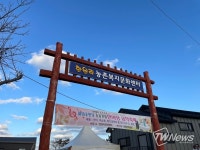 [TW포토] 서귀포시 한경면 한원리 한마음 음악축제
