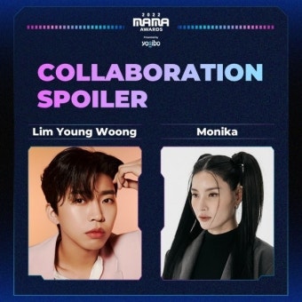 임영웅·모니카, ‘2022 MAMA AWARDS’ 특급 컬래버 무대…상실·슬픔에 대한 위로