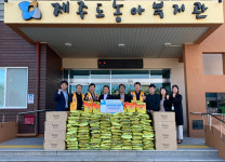 제주도농아복지관, 뉴제주라이온스클럽으로부터 쌀 170포 후원 물품 지원받아