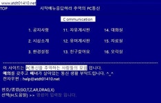 추억의 파란 화면 PC통신, 대화방 체험하기 가능할까