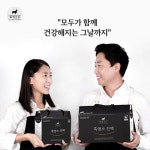 흑색건강, 대한민국 청년창업농 이름 걸고 흑염소 진액 판매