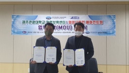 제주관광대학교 창업보육센터, 행정사법인 에이전트원과 업무협약(MOU) 체결