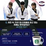 국기원,‘케이-로벌(K-lobal) 태권도’홍보영상 공개