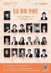 서귀포시, 더 가깝게 더 다채로운 음악으로 토요일을 사로잡을 클래식