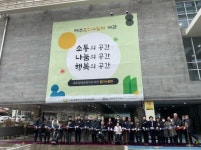 제주혼디누림터 개관식 개최
