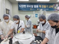 경남 고성군, 제과기능사·떡제조기능사 실기교육생 모집