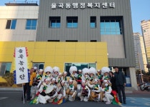 김천시 율곡농악단 지신밟기로 계묘년 안녕 기원