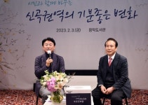 의정부시 신곡1동행정복지센터, 시민과 함께 바꾸는 신곡권역의 기분좋은 변화