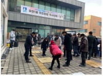 정월대보름맞이 수원시 팔달구 우만1동 주민화합 척사대회 성황리 개최