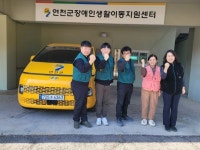 연천군, 장애인 이동차량 추가 지원 이동권 보장 앞장