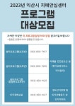 기억력플러스익산총판 | 익산시 치매안심센터, ‘기억의 봄’ 학교 참여자 모집