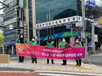 부산 북구 만덕2동, 환경정비 및 부산엑스포유치기원 캠페인 실시