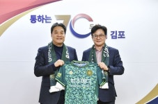 김포FC&히즈메디병원, 2023시즌 공식후원사 후원 협약 체결!