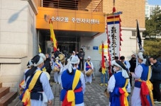 광명시 소하2동, 정월대보름 지신밟기 행사 가져