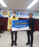평택시 신장1동 취약계층 난방비 지원
