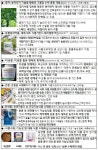 정황근 농림축산식품부 장관, 그린바이오 수출 전략 품목 발굴에 발벗고 나선다.