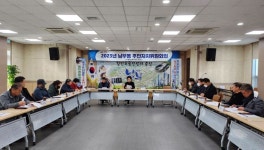영천시 남부동 주민자치위원회 2023년 1분기 회의 개최