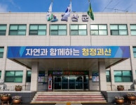 괴산군, 불법산지전용 행위 집중단속 나서
