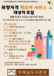 수원시 호매실도서관, ‘취향저격 책모아 서비스’ 운영