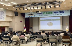 공직자가 먼저! 성동구 탄소중립 직원 교육 실시