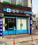 증평군 공공심야 약국 운영으로 심야 시간 의료공백 해소