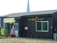 홍성군, 광천읍에 5번째 공동육아나눔터 개소