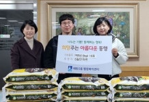 수원시 영통구 매탄2동 S할인마트, 사랑의 백미 나눔