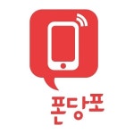 폰당포, 중고폰 출장 매입 판매 서비스 전국으로 확대