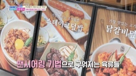 덮밥 브랜드 핵밥, 200호점 한정 식당 창업 혜택 공개