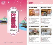 안동 매력 담뿍 담은 여행기념품, 판매 개시
