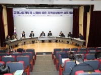 금산군, 고향사랑기부제 지역상생방안 심포지엄 개최