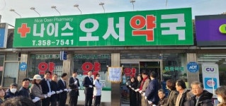 화성시, 서부권 공공 심야약국 지정해
