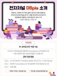 김천시립도서관, 학술저널 서비스(DBpia) 제공