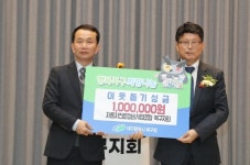 대구 자동차전문정비사업조합 북구지회, 이·취임식 기념 성금 전달