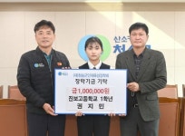 진보고등학교 권지민 학생, 청송군인재육성장학금 기탁