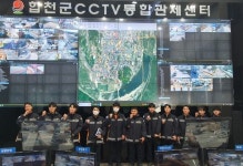 합천군, 합천소방서 신임소방공무원 CCTV 통합관제센터 방문