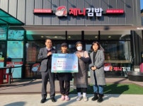 고양시, 삼송1동 제니김밥 저소득층 아동에게 1년 동안 맛있는 식사 제공