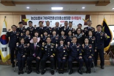 논산소방서, 가야곡면혼성의용소방대장 이․취임식