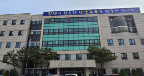 경기도성남교육지원청, 평화로운 학교문화 조성을 위한 신학기 프로그램 지원