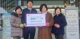 하남시, 미사수변마을 상가주택단지 주민들, 사랑의 저금통 모금액 풍산동행정복지센터에 기탁