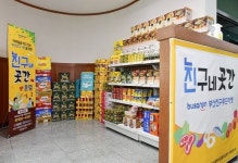 부산진구 ‘진구네곳간’ 2023년에도 계속됩니다.