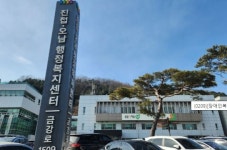 남양주시 진접오남행정복지센터,다둥이와 함께 라면! 행복한 한끼! 라면 지원