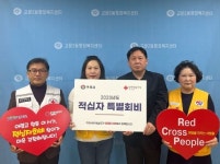 구리시 교문2동, 적십자봉사회로부터 특별회비 전달받아