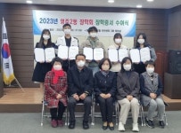 부산 중구 영주2동 장학회, 2023년도 장학증서 및 장학금 수여