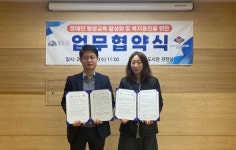 경상북도교육청 영덕도서관, 경상북도장애인종합복지관 영덕분관과 업무협약(MOU)체결