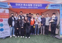 강원도동물위생시험소,『2022년도 반려동물 인수공통전염병 검사』성공적 마무리