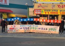 고령군 축산정책과, 고령사랑! 주소갖기 운동 릴레이 캠페인 실시!!