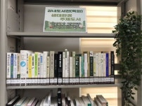 청주강내도서관, 2023년 생태환경 특화도서 확충