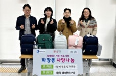 수원시 장안구 파장동 행정복지센터, 관내 커피전문점 후원으로 저소득 가구 예비 초등학생 5명에게 책가방 전달