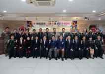 영천시재향군인회 회장 이ㆍ취임식 개최